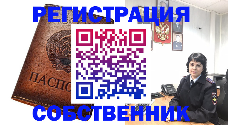 прописка регистрация в Кизеле