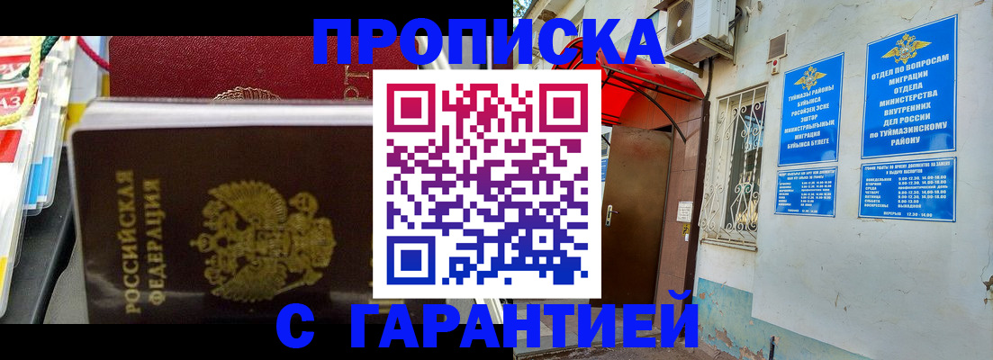 прописка паспорт в Кизеле