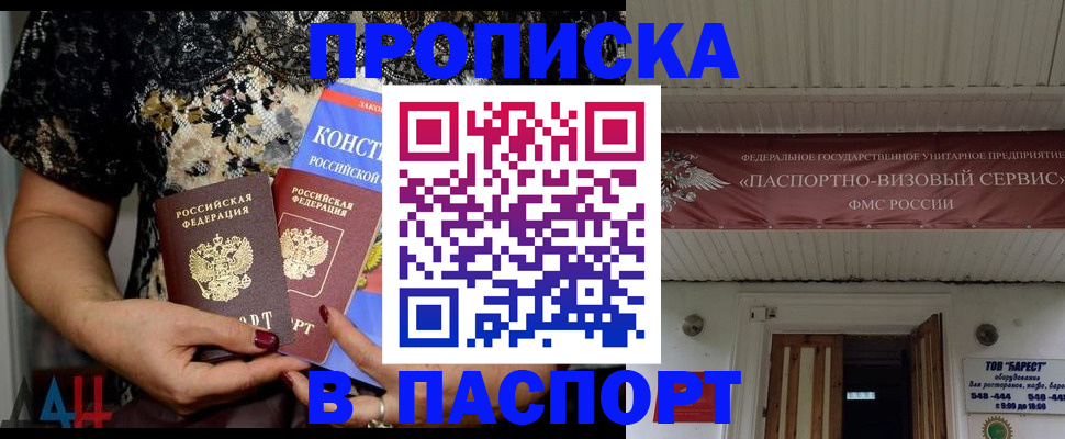 прописка поиск в Кизеле