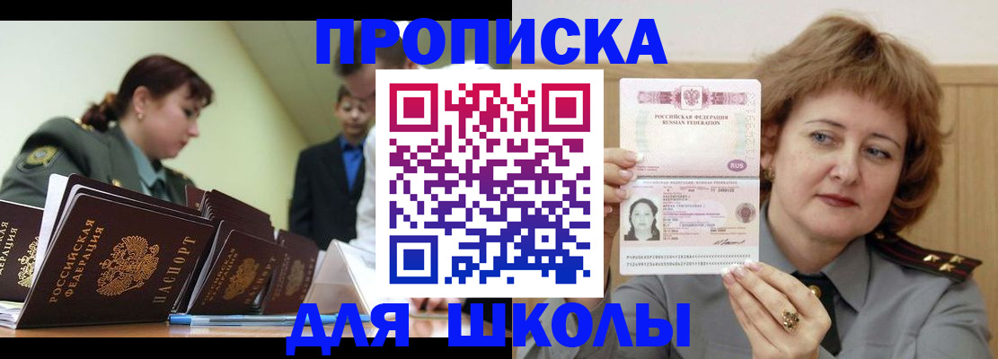 прописка для военкомата в Кизеле