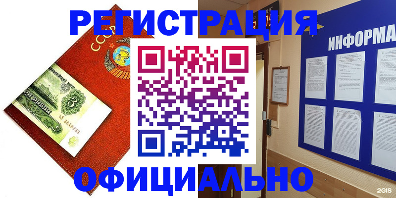 прописка 2025 в Кизеле