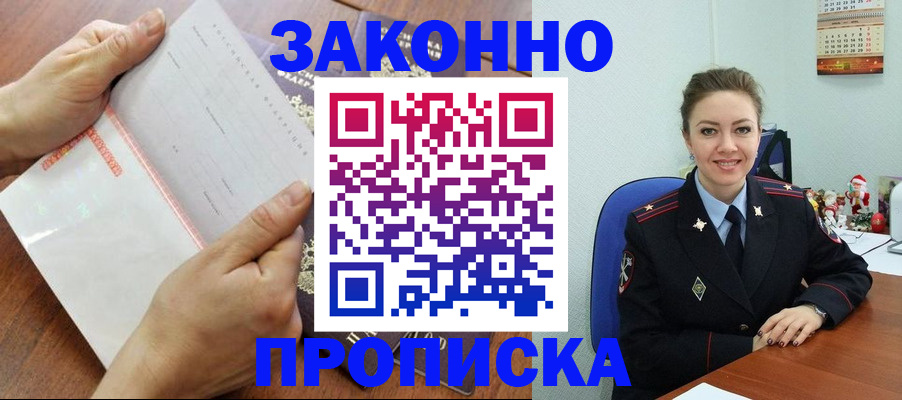 временная регистрация законно в Кизеле