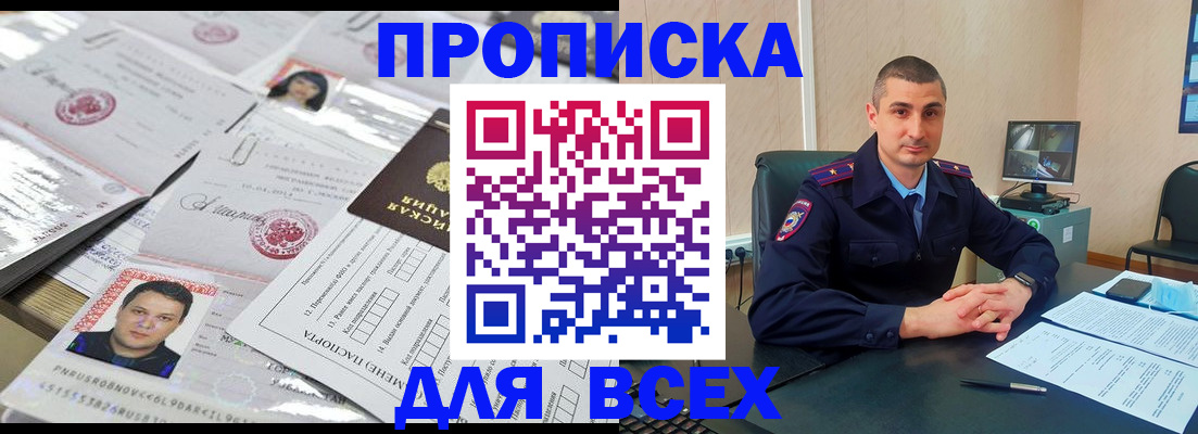 где прописаться в Кизеле